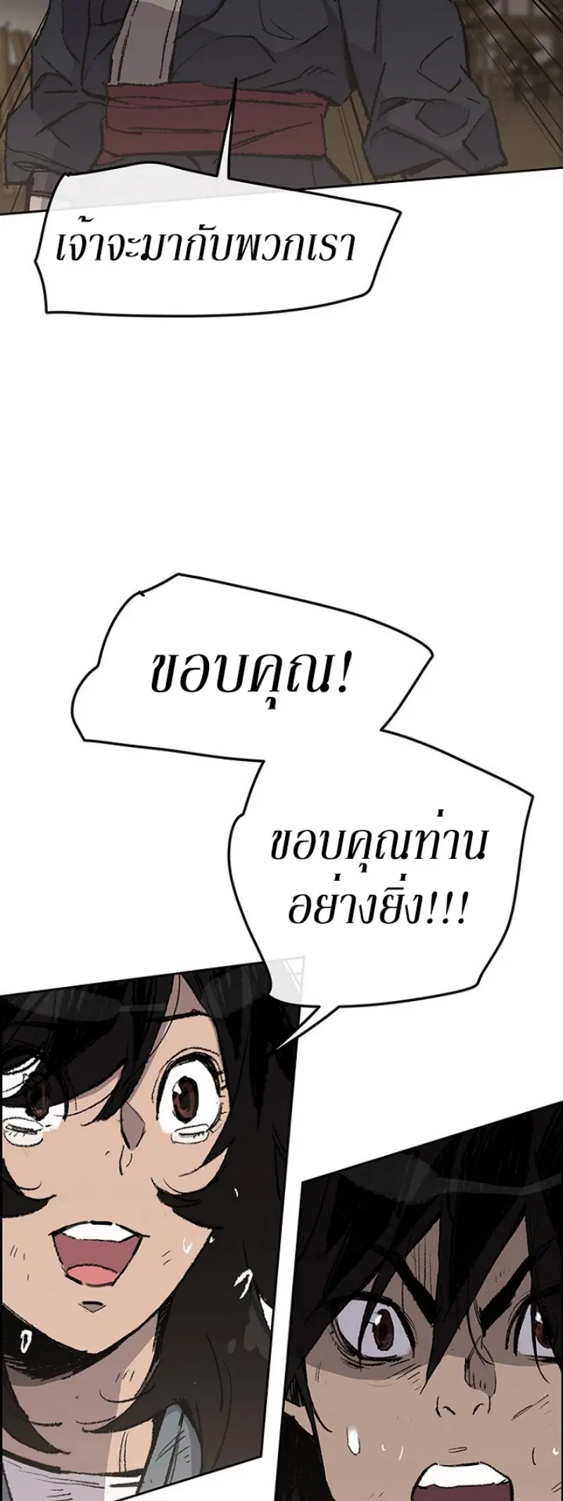 The Undefeatable Swordsman ตอนที่ 46 หน้า 8