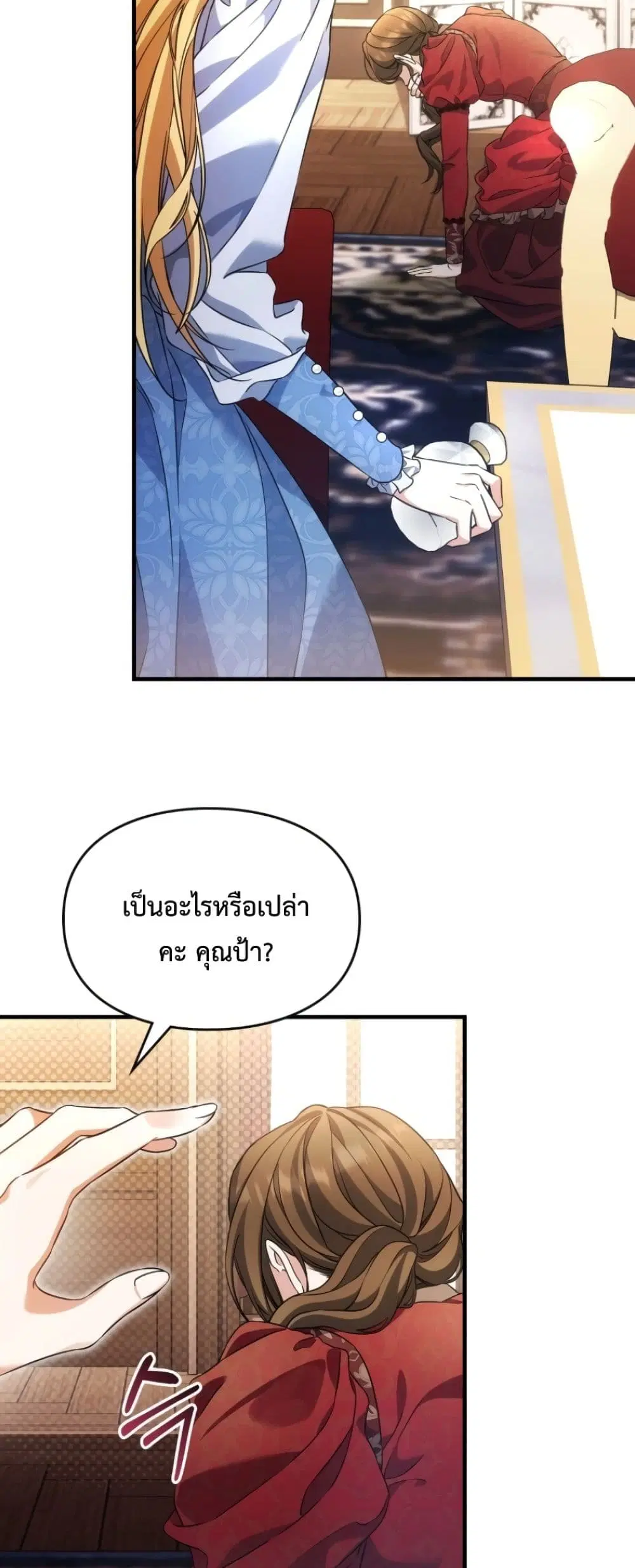 Time Healer Ceres – ย้อนเวลาครั้งนี้ ฉันจะรักษาทุกสิ่ง ตอนที่ 7 หน้า 49