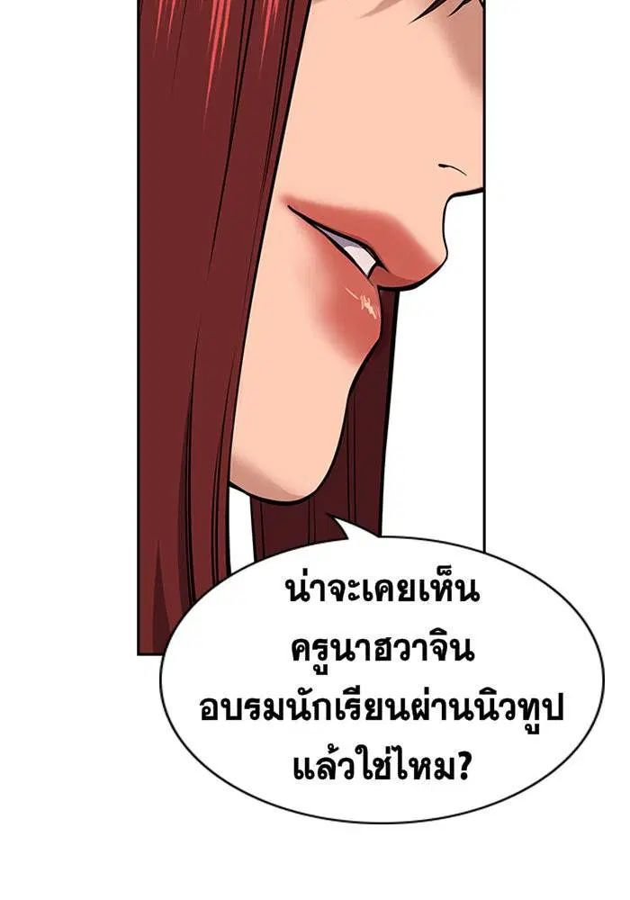 True Education ตอนที่ 17 หน้า 129