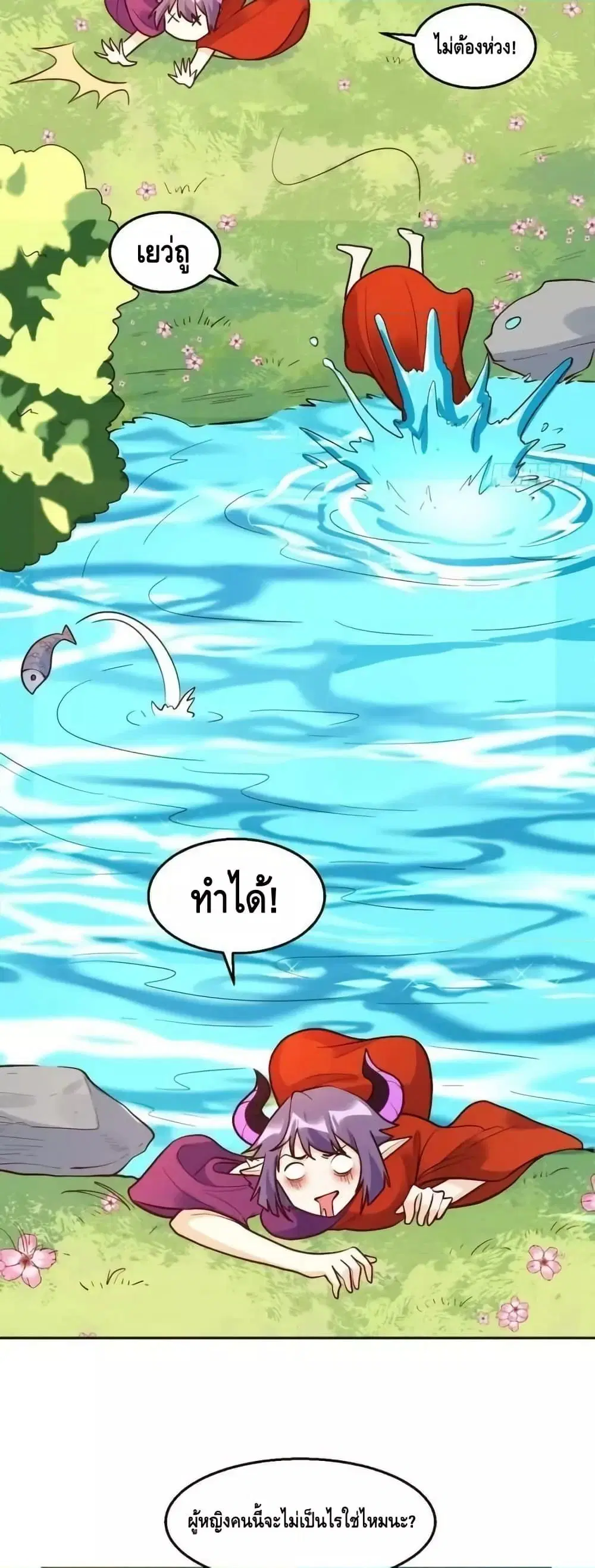 It Turns Out That I Am A Big Cultivator ตอนที่ 192 หน้า 45