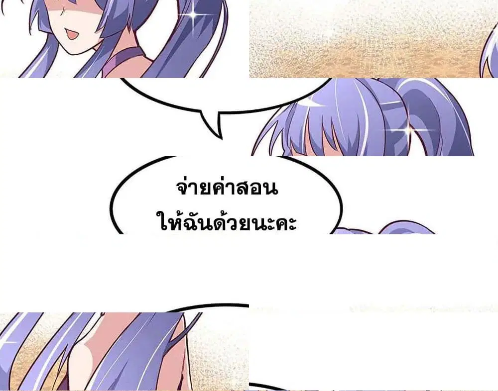 The Super Doctor From 2089 ตอนที่ 130 หน้า 12
