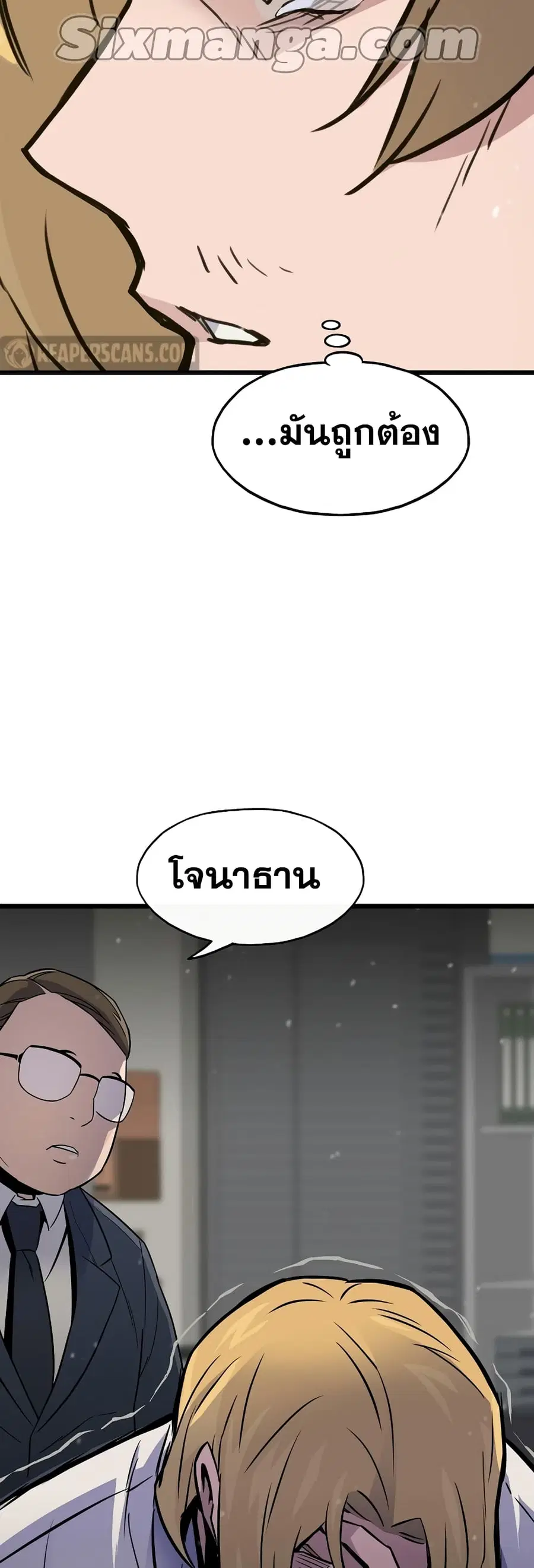 Past Life Returner ตอนที่ 4 หน้า 45