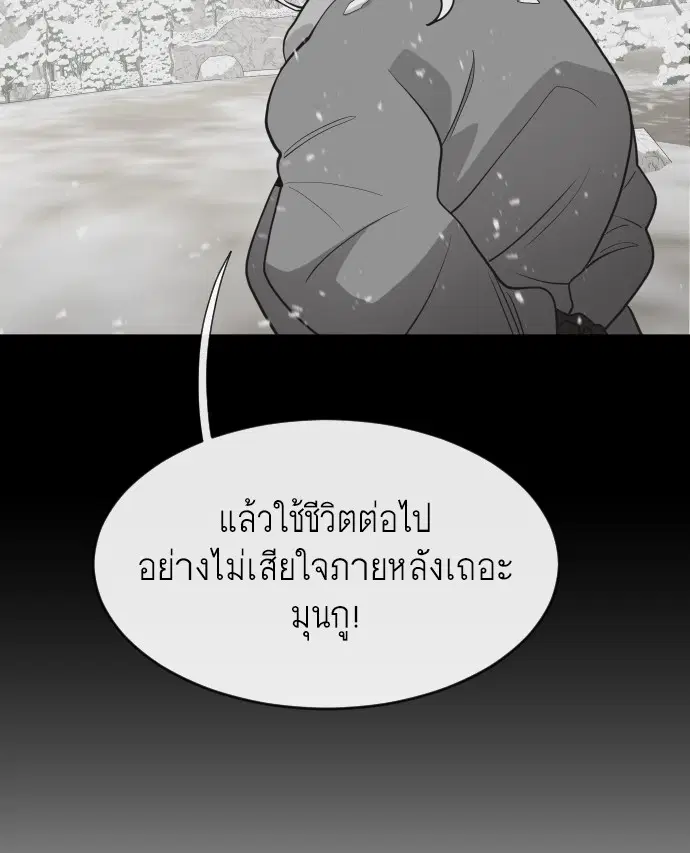 Superhuman Era ตอนที่ 59 หน้า 47