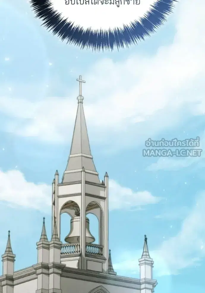 I Am the Queen in This Life ตอนที่ 185 หน้า 91