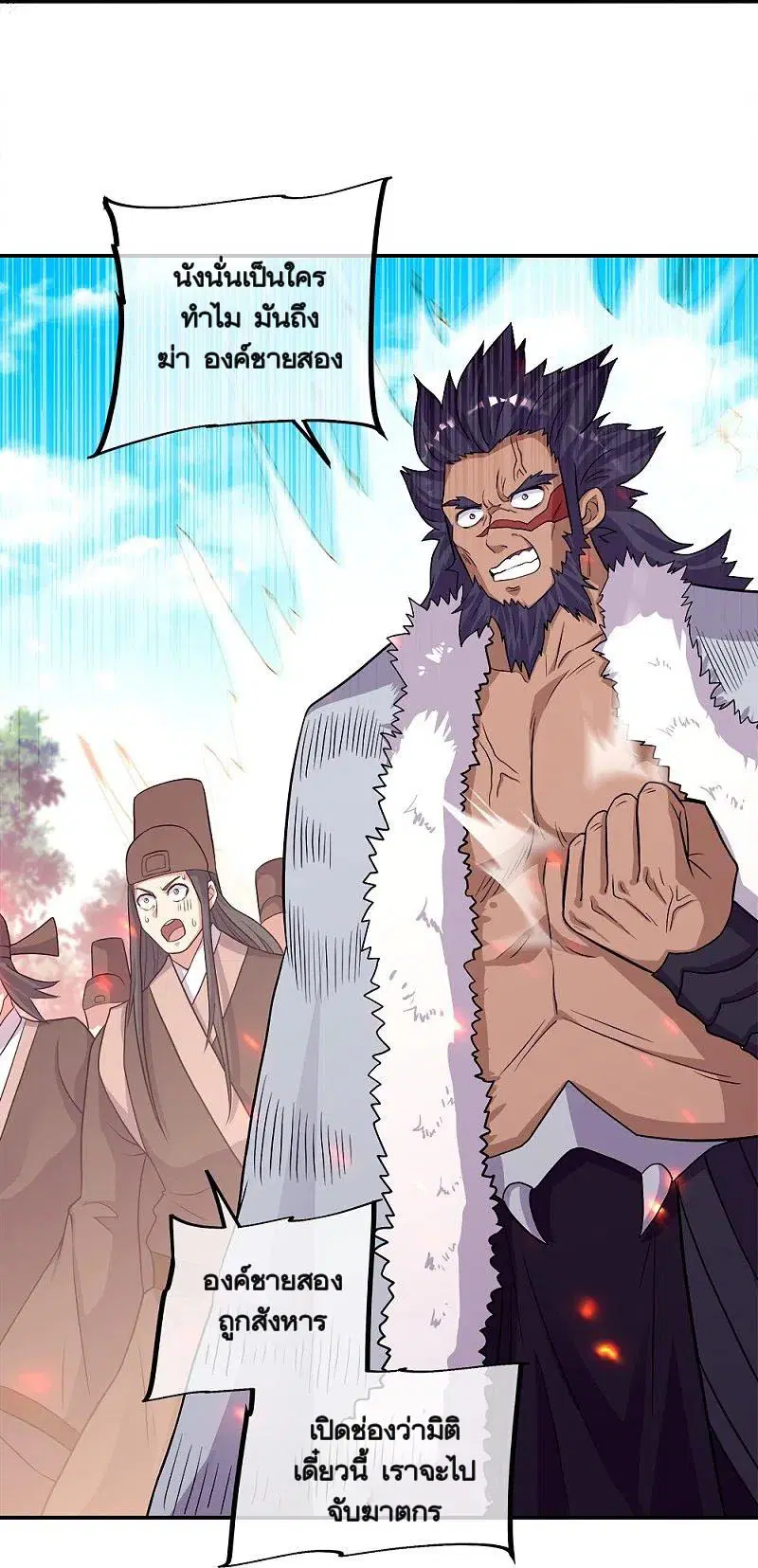 Peerless Battle Spirit ตอนที่ 343 หน้า 26