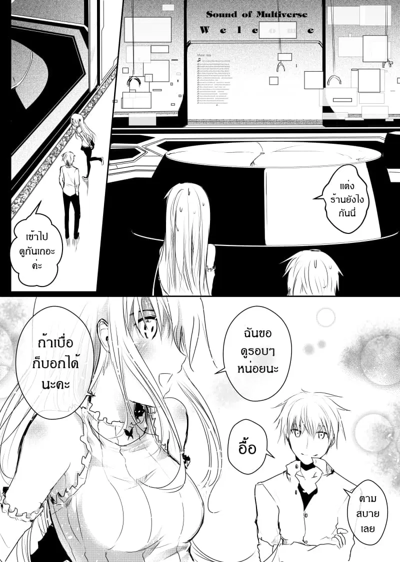 Path A waY ตอนที่ 39 หน้า 10