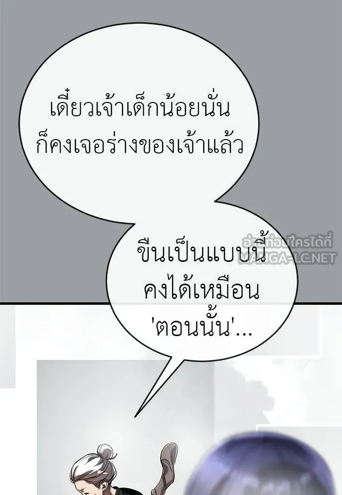 Reincarnation Path of The Underworld King ยอมรา ผู้พิพากษาจากนรก ตอนที่ 110 หน้า 134