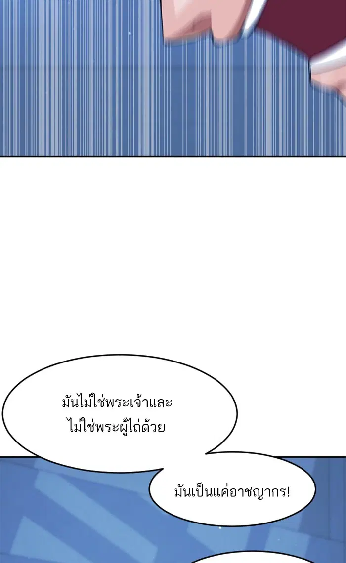 Random Chat ตอนที่ 176 หน้า 135