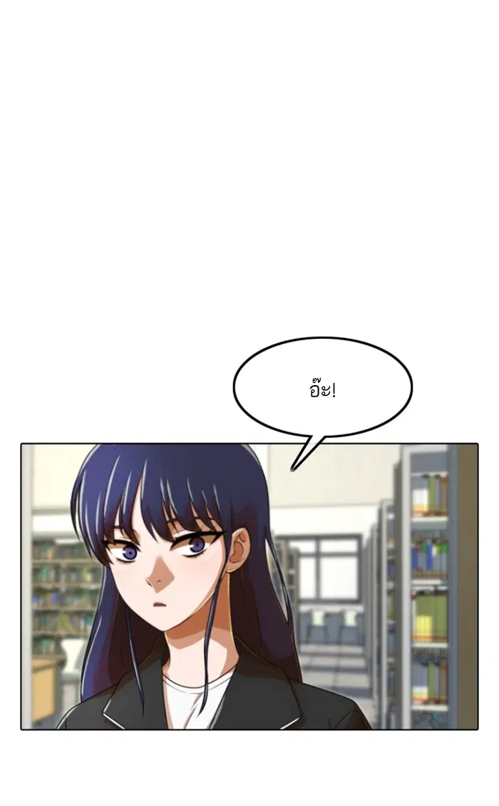 Random Chat ตอนที่ 159 หน้า 4