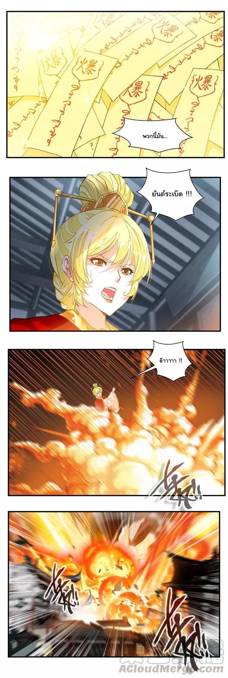 Nine Sun God King ตอนที่ 60 หน้า 10