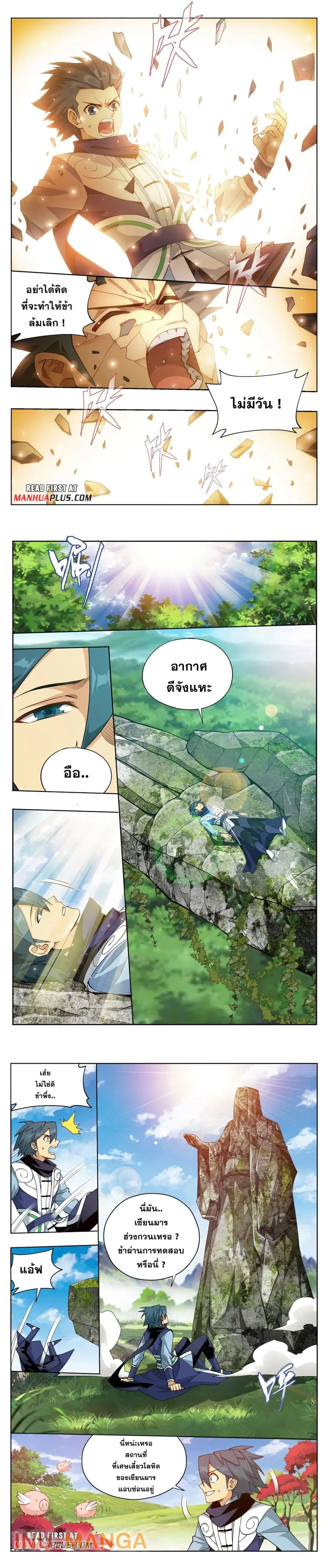 Doupo Cangqiong ตอนที่ 392 หน้า 6