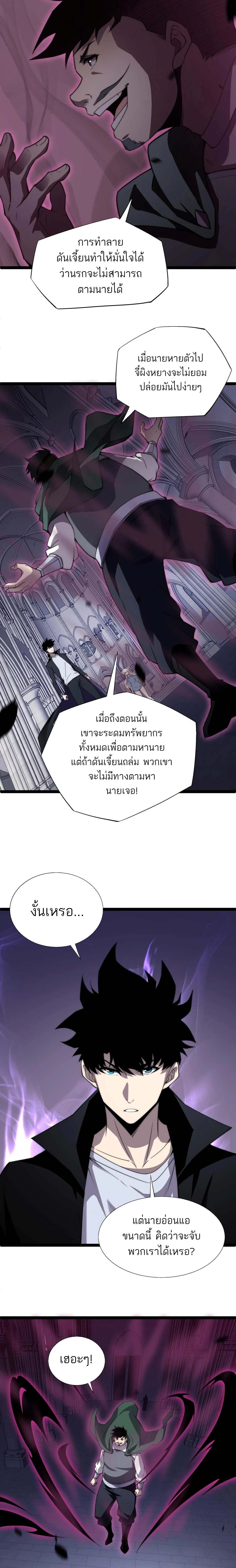 Maxed Strength Necromancer เนโครแมนเซอร์ ผู้ไร้เทียมทาน ตอนที่ 51 หน้า 14