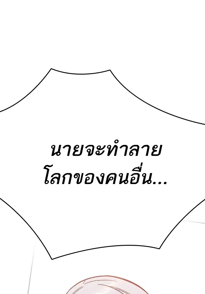 Study Group ตอนที่ 233 หน้า 177