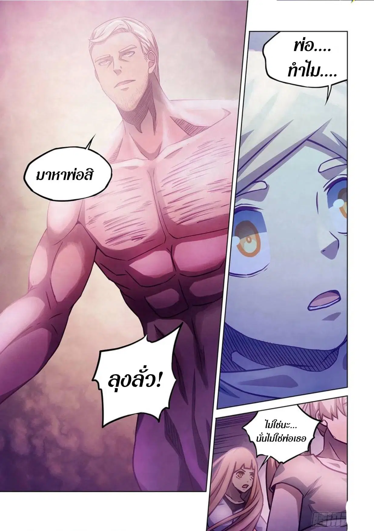 The Last Human ตอนที่ 286.29 หน้า 63