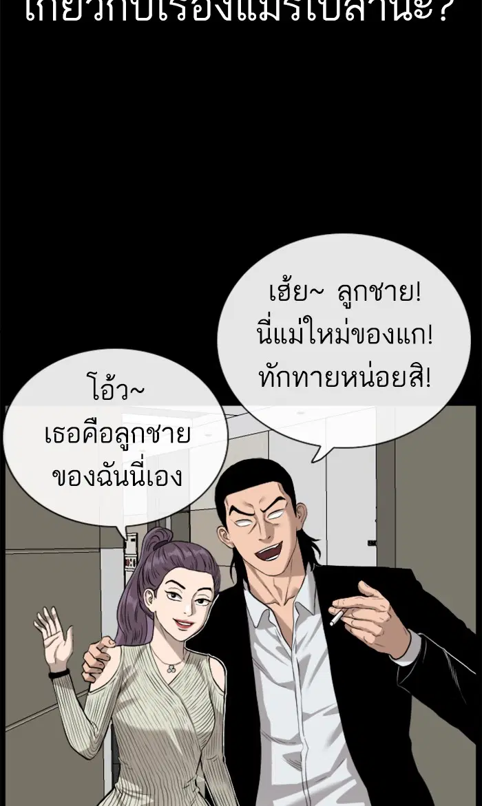 Bad Guy ตอนที่ 85 หน้า 61