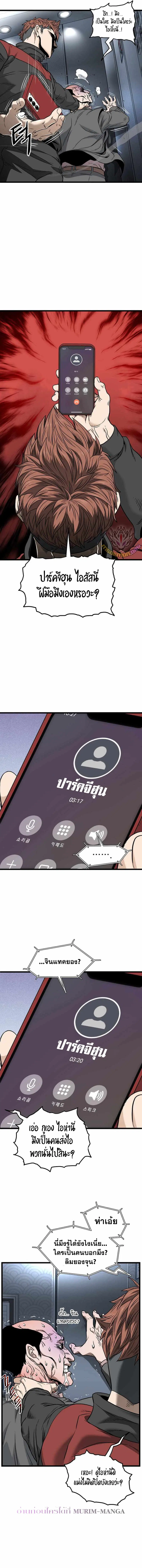 Murim Login ตอนที่ 191 หน้า 13