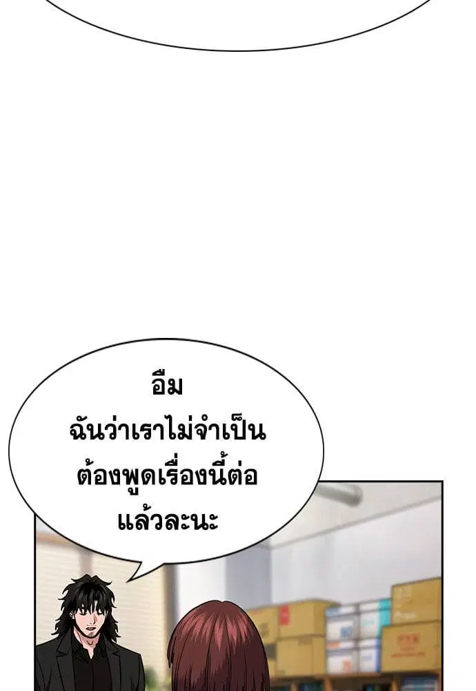 True Education ตอนที่ 152 หน้า 15