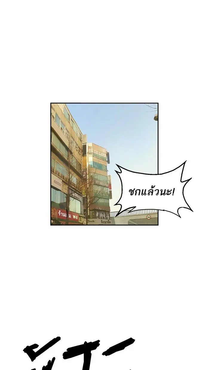 Weak Hero ตอนที่ 8 หน้า 15