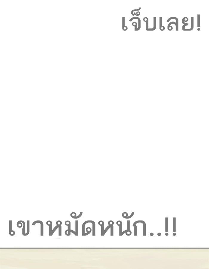 Lookism ตอนที่ 194 หน้า 36