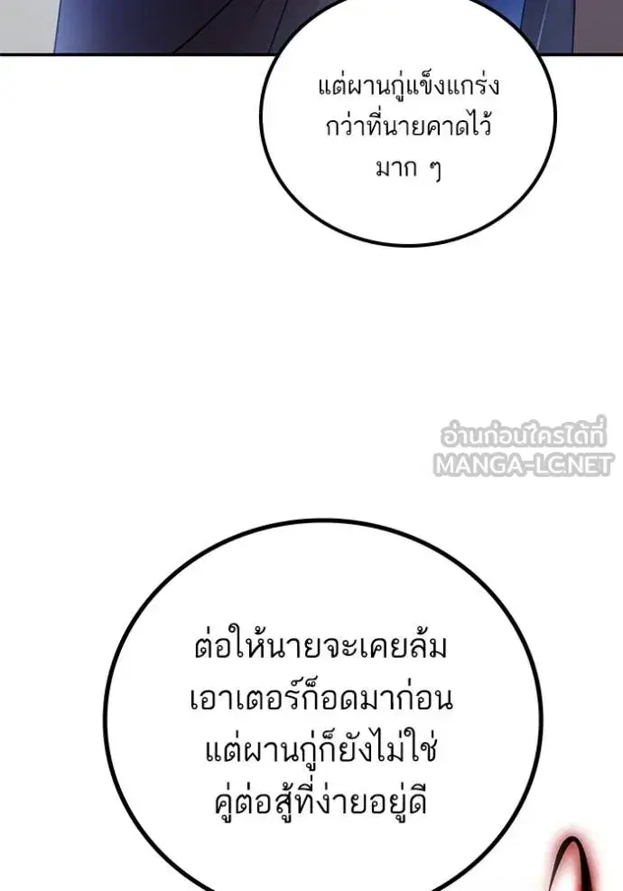 Return to Player ตอนที่ 174 หน้า 69