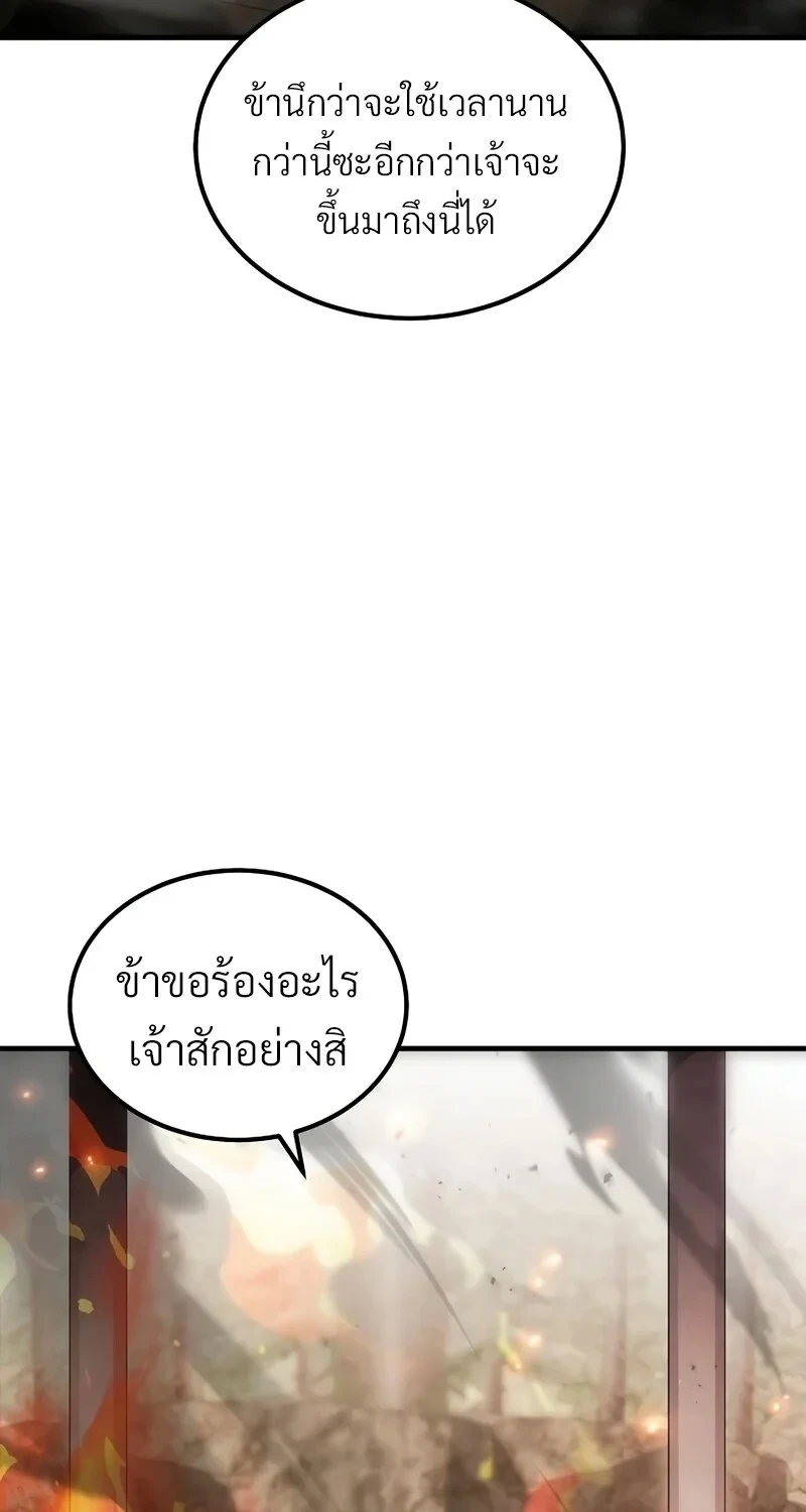 The Hero Returns ตอนที่ 141 หน้า 112