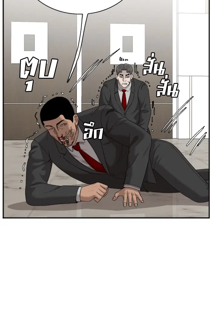 Bad Guy ตอนที่ 43 หน้า 35