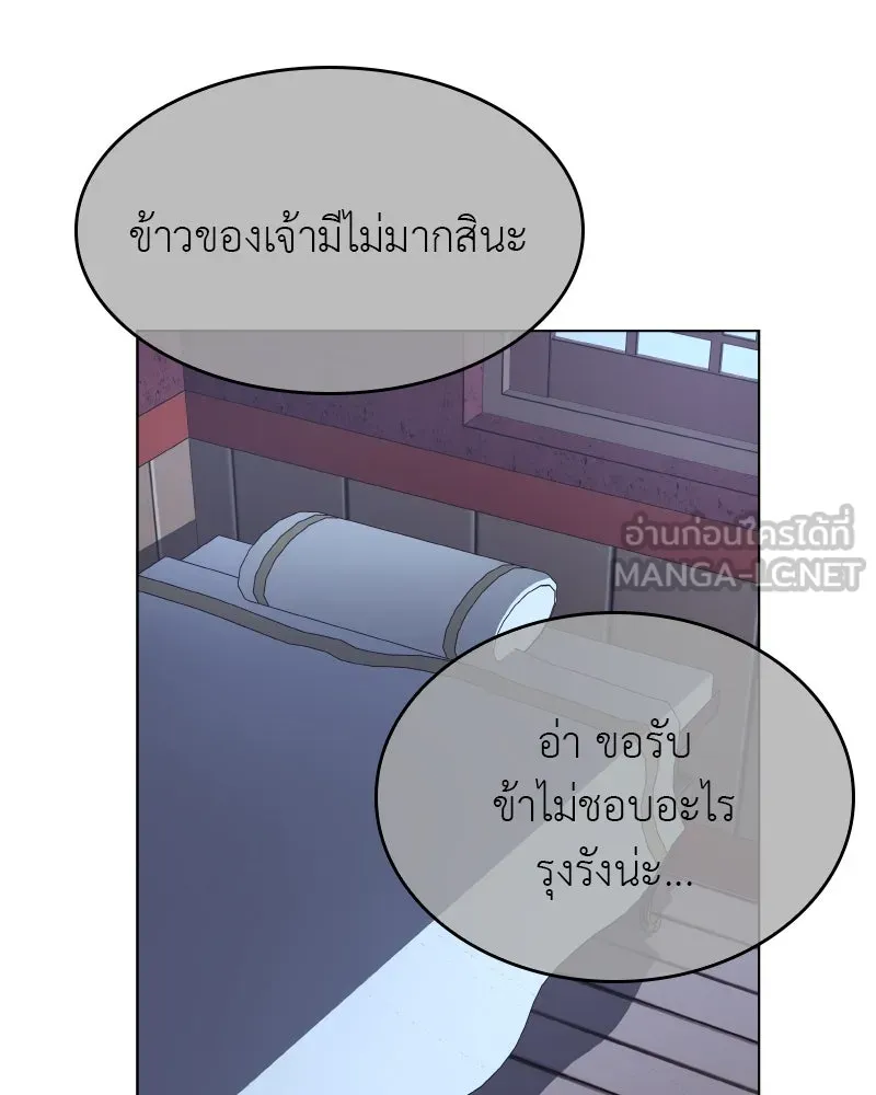 I Reincarnated As The Crazed Heir เกิดอีกทีเป็นว่าที่ประมุขลัทธิมาร ตอนที่ 98 หน้า 84