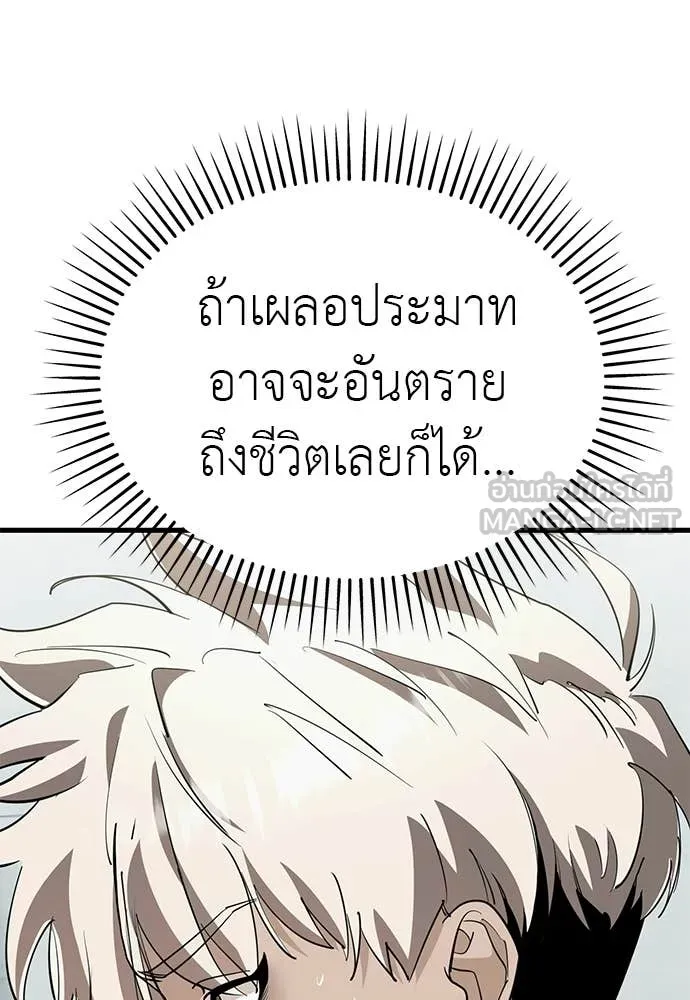 Reincarnation Path of The Underworld King ยอมรา ผู้พิพากษาจากนรก ตอนที่ 127 หน้า 72