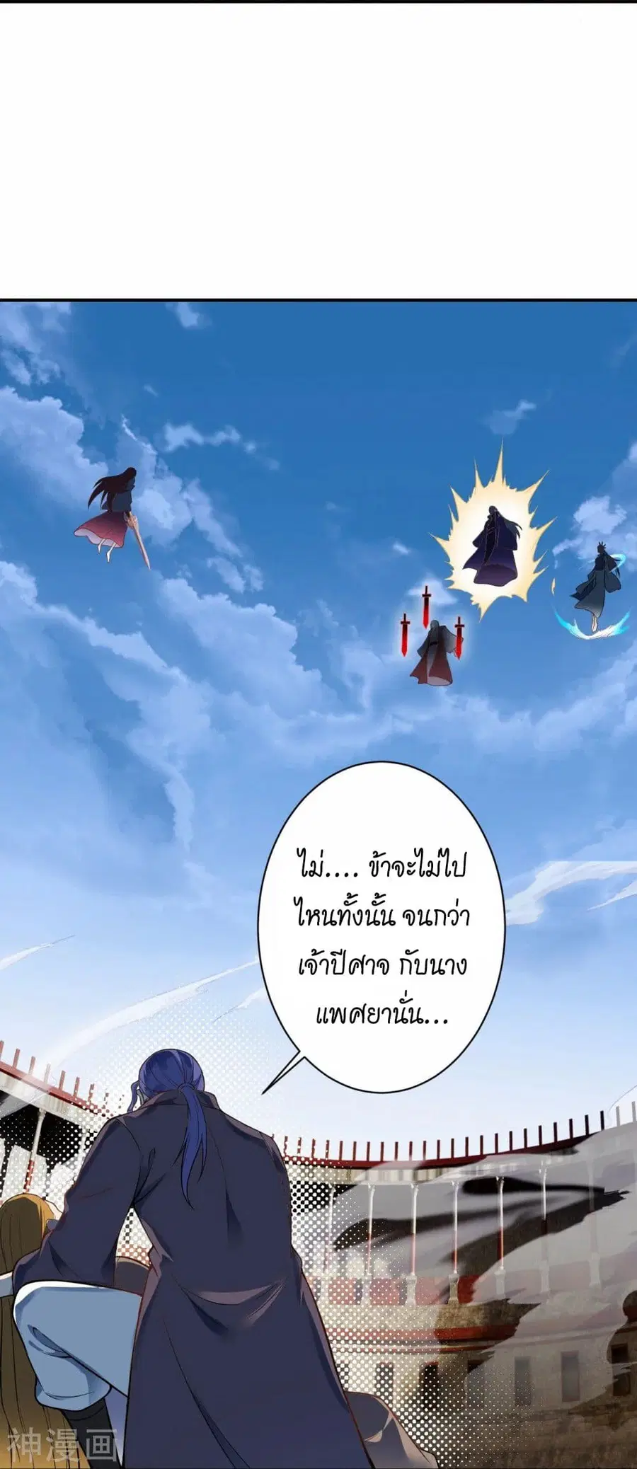 Against the Gods ตอนที่ 466 หน้า 16