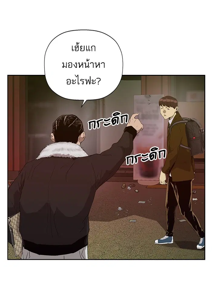 Weak Hero ตอนที่ 188 หน้า 9