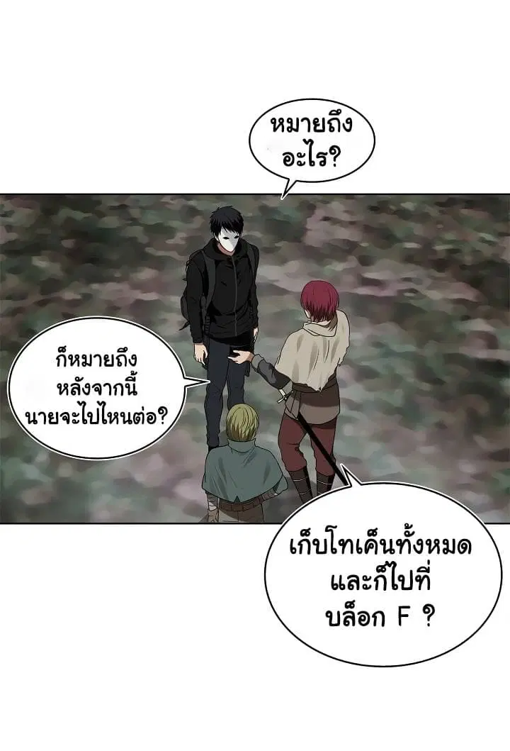 Ranker Who Lives A Second Time ตอนที่ 17 หน้า 68