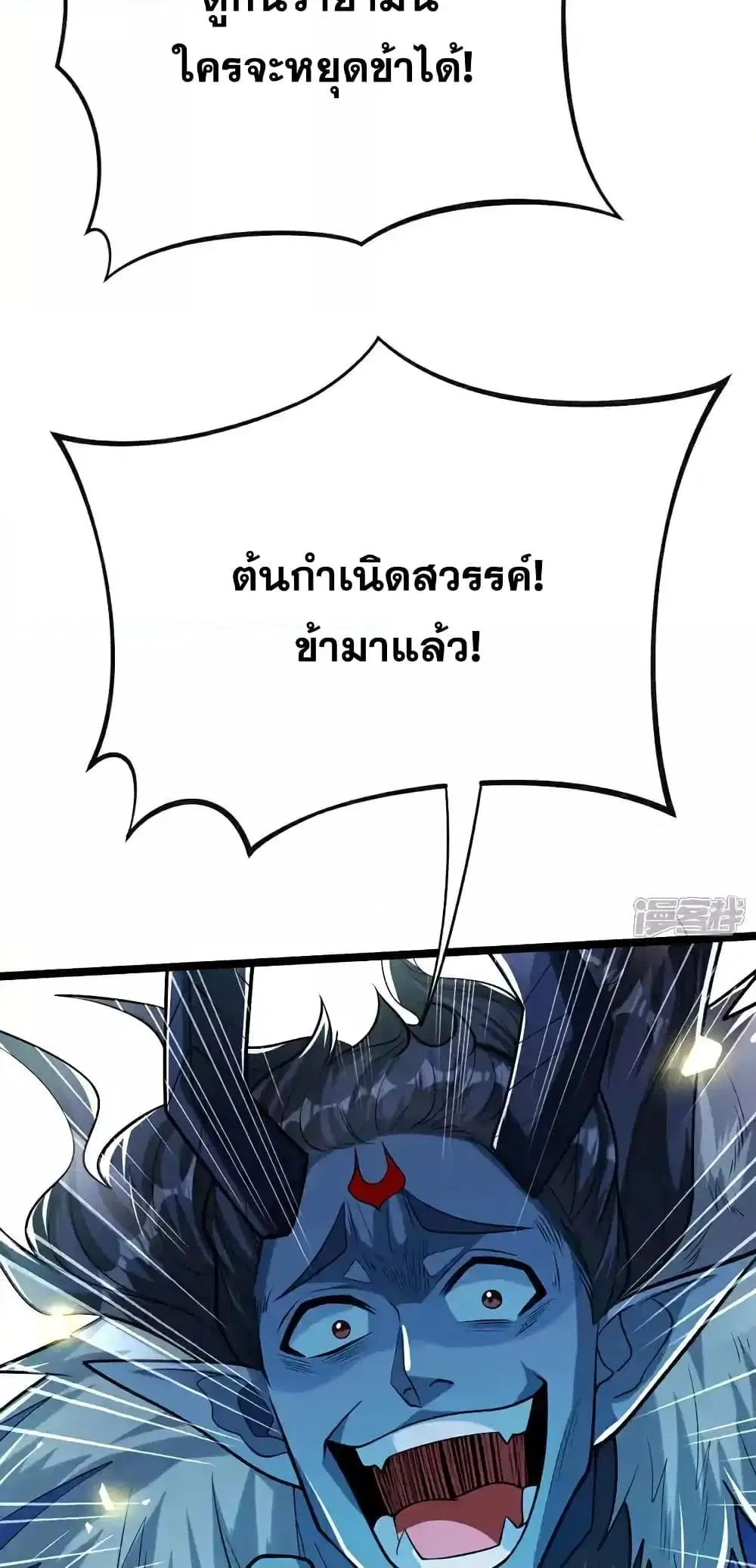 The Ten Great Emperors At The Beginning Are All My Apprentices ตอนที่ 175 หน้า 18