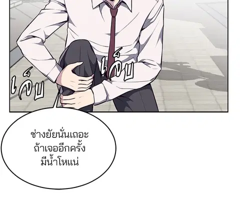 The Boy of Death ตอนที่ 33 หน้า 4