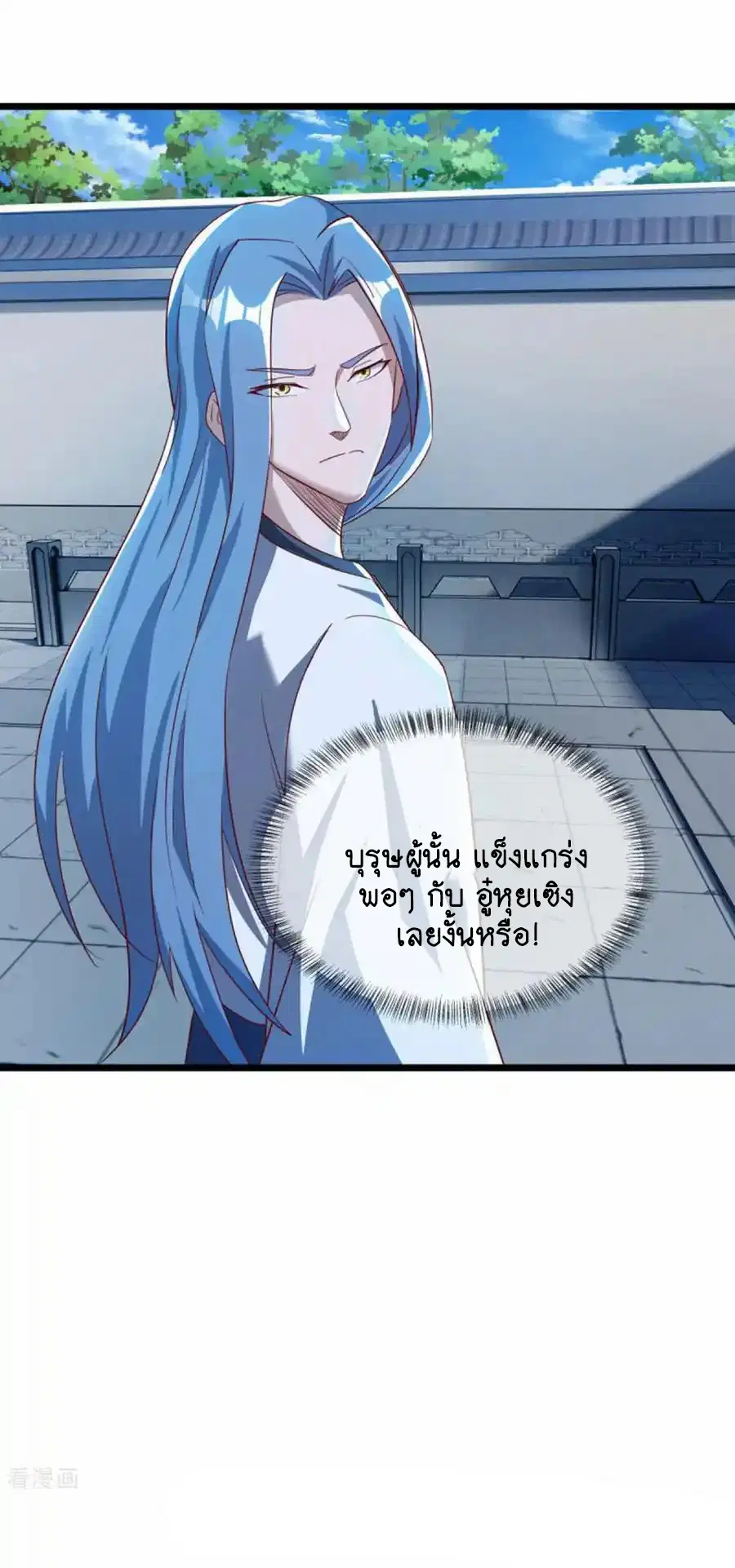 Peerless Battle Spirit ตอนที่ 640 หน้า 56