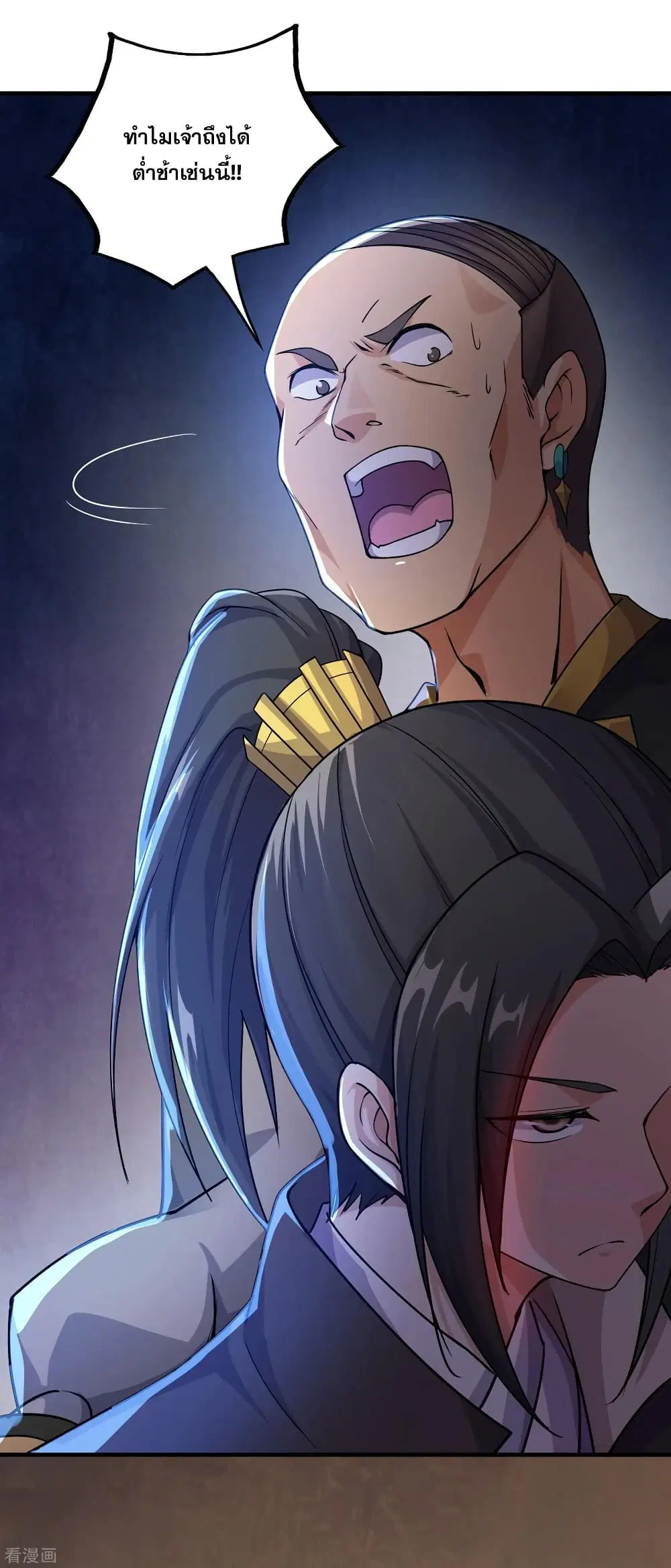 Matchless Emperor ตอนที่ 4 หน้า 32