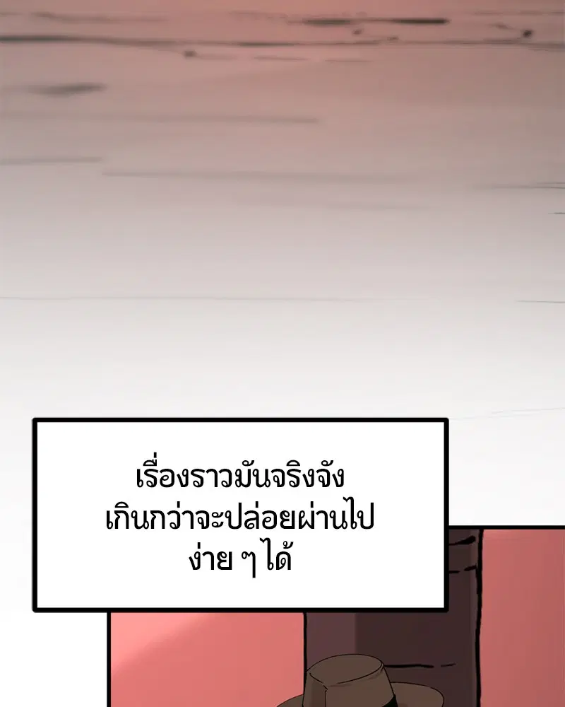 HERO KILLER ตอนที่ 83 หน้า 44