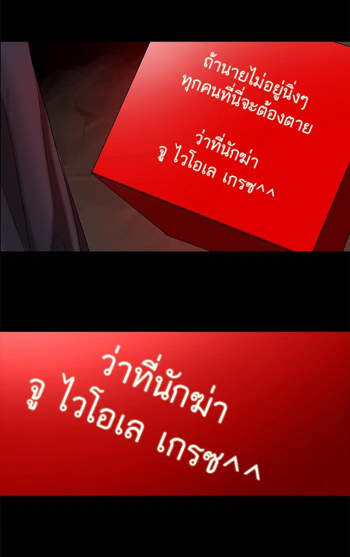 Tower of God ตอนที่ 130 หน้า 9