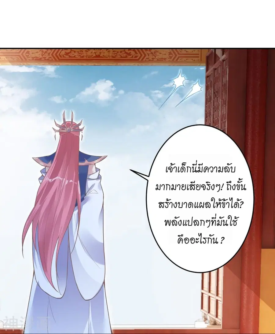 Against the Gods ตอนที่ 435 หน้า 27