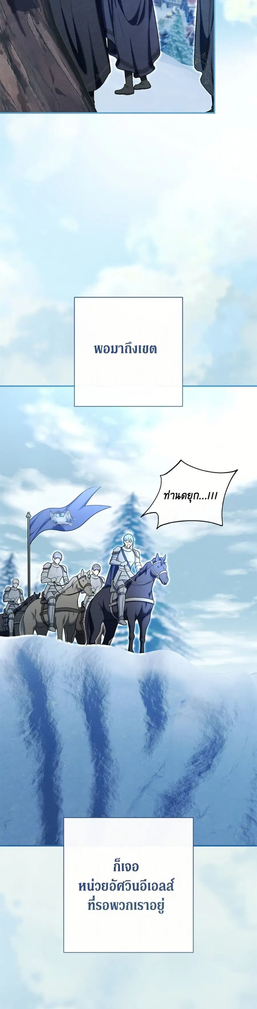The Villain’s Match Is Too Perfect – คู่ดูตัวของนางร้ายเพอร์เฟกต์เกินไป ตอนที่ 87 หน้า 47