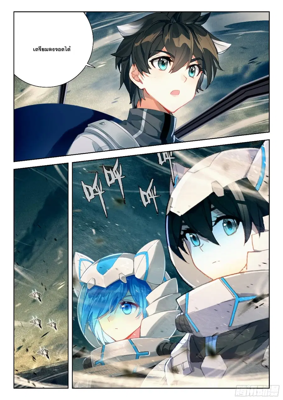 Douluo Dalu IV ตอนที่ 405 หน้า 8