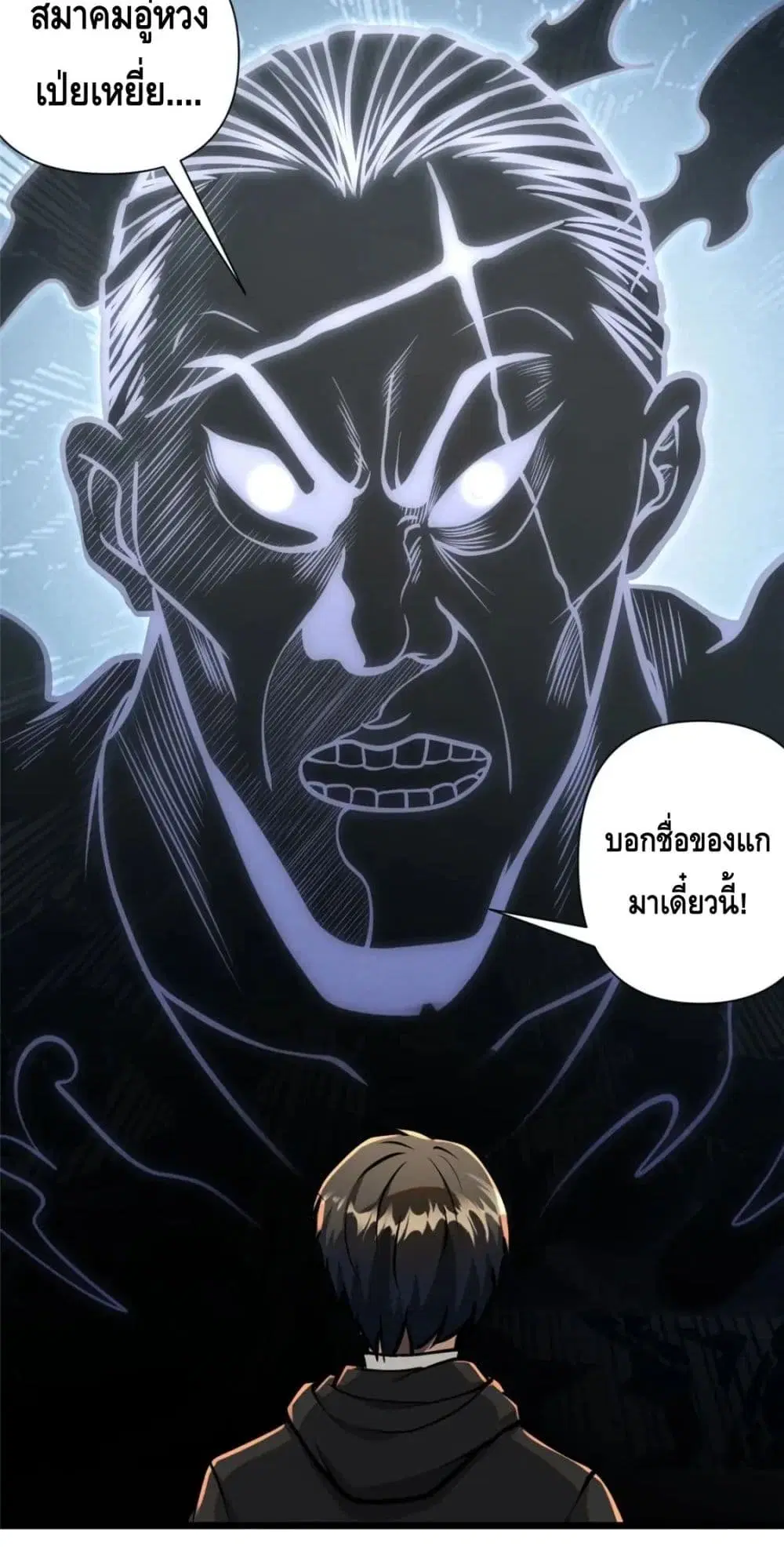 The Best Medical god in the city ตอนที่ 82 หน้า 22