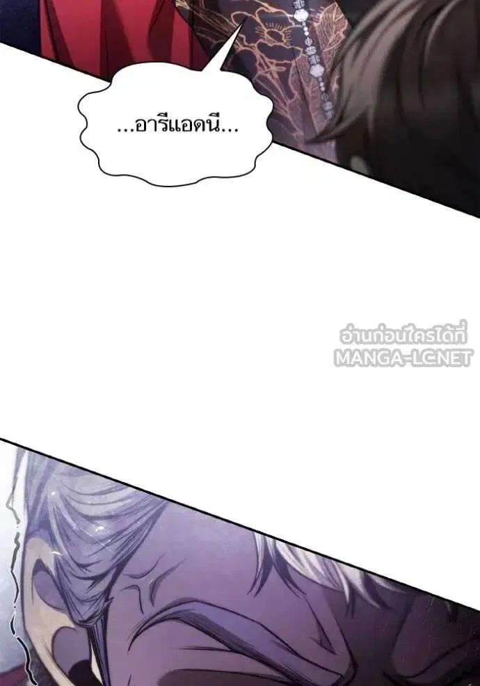 Sister I Am the Queen in This Life ตอนที่ 148 หน้า 106
