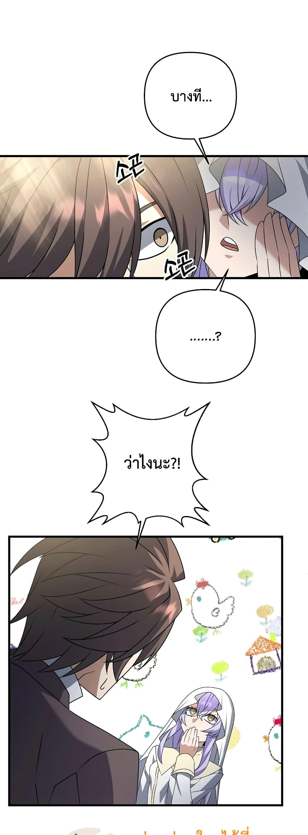 The Lazy Swordmaster ตอนที่ 15 หน้า 25