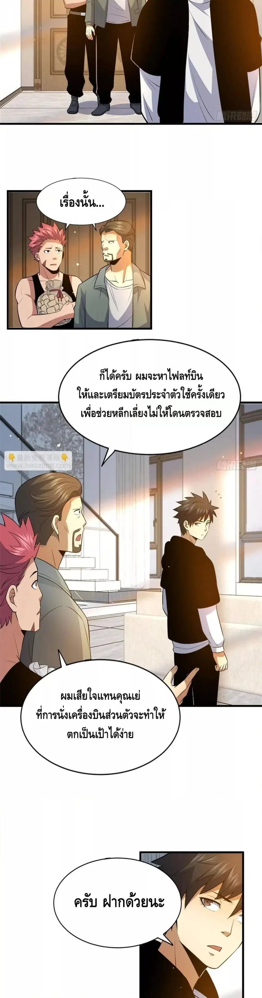 The Best Medical god in the city ตอนที่ 182 หน้า 8