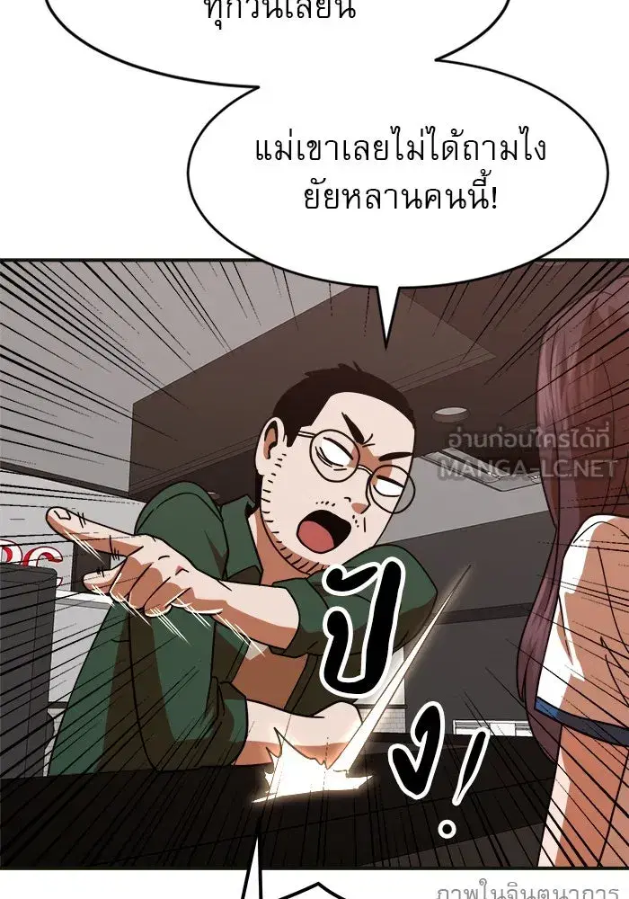 Double Click ตอนที่ 61 หน้า 168