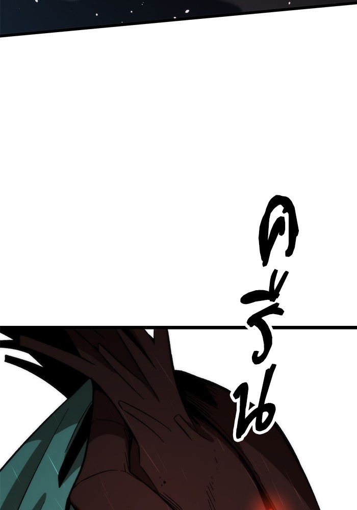 Ultra Alter แอ็กรองสตรองโคตร ตอนที่ 63 หน้า 159