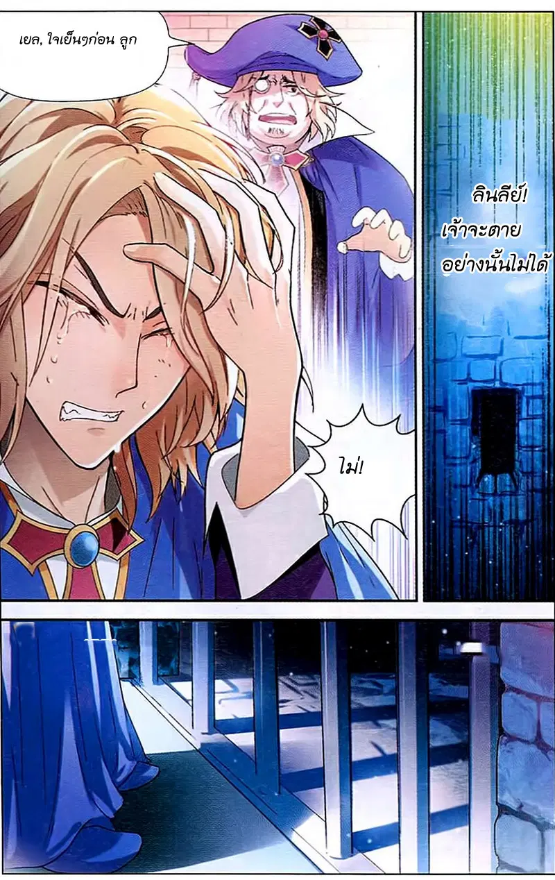 Panlong ตอนที่ 86 หน้า 8