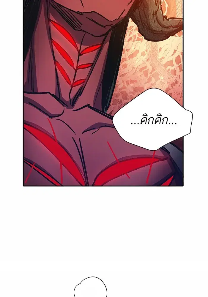 The S-Classes That I Raised (My S-Class Hunters) ตอนที่ 90 หน้า 121