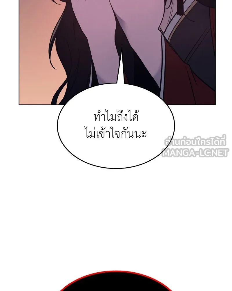 I Reincarnated As The Crazed Heir เกิดอีกทีเป็นว่าที่ประมุขลัทธิมาร ตอนที่ 96 หน้า 12