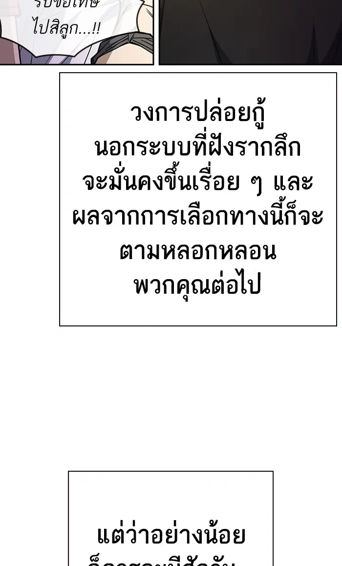 Study Group ตอนที่ 162 หน้า 114